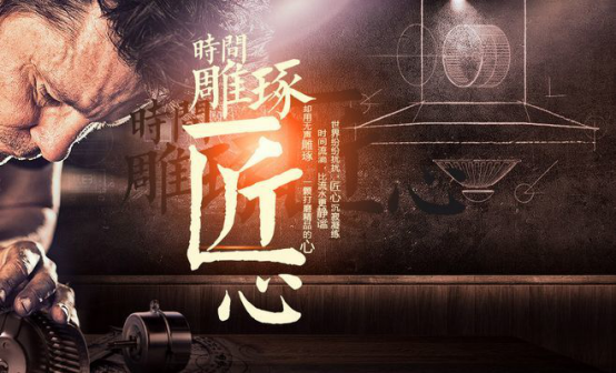 匠心凝聚 致敬勞動者