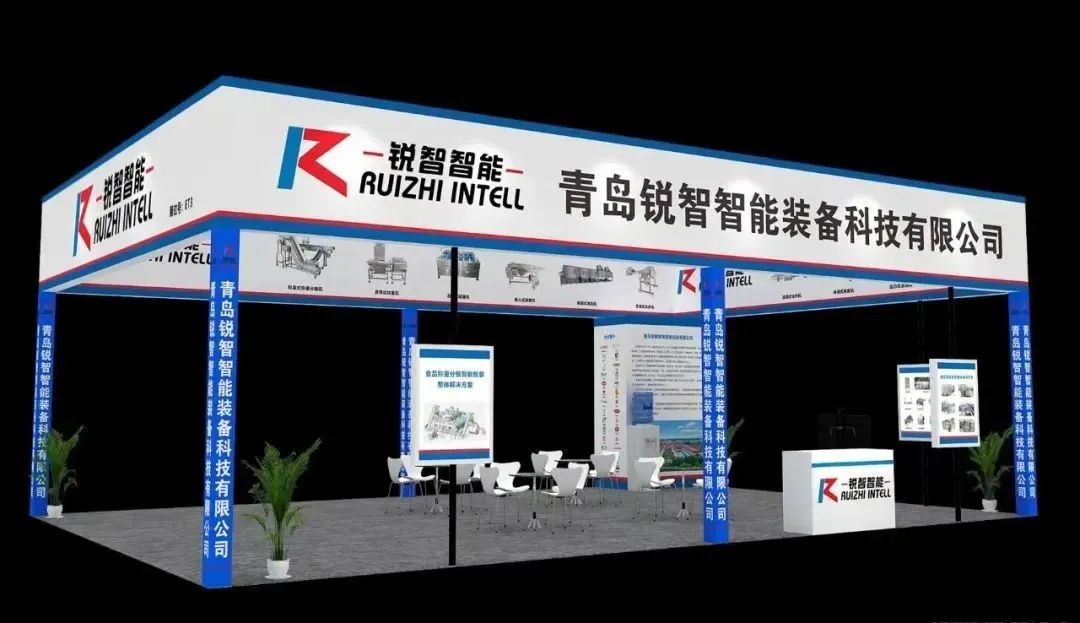 武漢良之隆食材展&青島國際食品加工包裝展，青島銳智誠邀您蒞臨展位