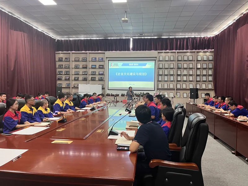 《企業文化建設與規劃》專題培訓會 《企業文化建設與規劃》專題培訓會
