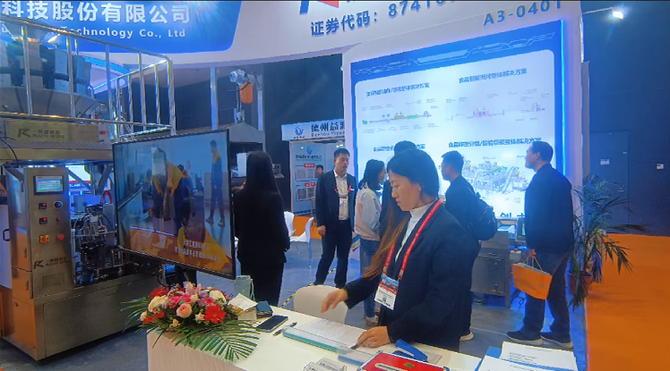 銳智智能與您相約2024第27屆中國國際漁業博覽會?