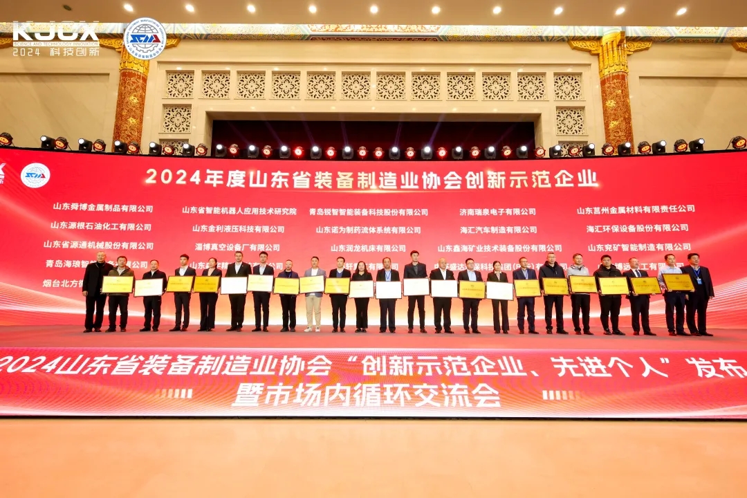喜報!銳智智能榮獲“2024年度山東省裝備制造業(yè)科技創(chuàng)新獎”一等獎、“2024年度科技創(chuàng)新示范企業(yè)”! 喜報!銳智智能榮獲“2024年度山東省裝備制造業(yè)科技創(chuàng)新獎”一等獎、“2024年度科技創(chuàng)新示范企業(yè)”!